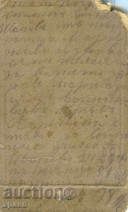 ΠΑΛΙΑ ΦΩΤΟΓΡΑΦΙΑ - ΧΑΡΤΟΝΙ - M0112 με τιμή 17.99 BGN | € 9.20 ΠΑΛΙΑ ΦΩΤΟΓΡΑΦΙΑ - ΧΑΡΤΟΝΙ - M0112 με τιμή 17.99 BGN | € 9.20