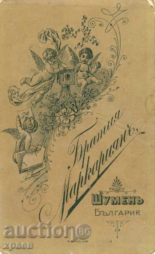 OLD PHOTOGRAPHY - CARDBOARD - MARKARYAN - SHUMEN - M0014 with price 17.99 BGN | € 9.20 OLD PHOTOGRAPHY - CARDBOARD - MARKARYAN - SHUMEN - M0014 with price 17.99 BGN | € 9.20