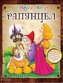 Rapunzel / Tales of lecție