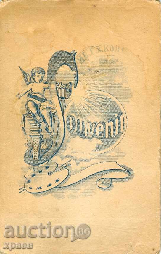 ST.PHOTOGRAPHY - CARDBOARD - PHOTO HADJIKOLV - KYUSTENDIL - M0235 with price 17.99 BGN | € 9.20 ST.PHOTOGRAPHY - CARDBOARD - PHOTO HADJIKOLV - KYUSTENDIL - M0235 with price 17.99 BGN | € 9.20