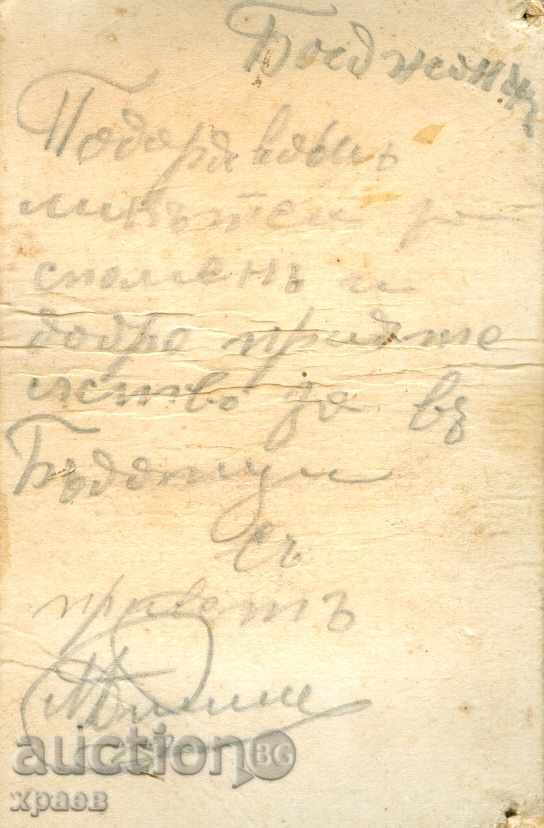 OLD PHOTO - CARDBOARD - MILITARY - M0257 with price 24.99 BGN | € 12.78