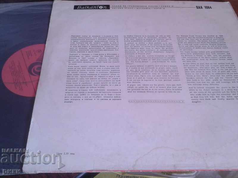 BAA 1084 Adventures of the Brave Tailor with price 4.00 BGN | € 2.05 BAA 1084 Adventures of the Brave Tailor with price 4.00 BGN | € 2.05