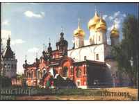 Postcard Monastery, Kostroma from Russia