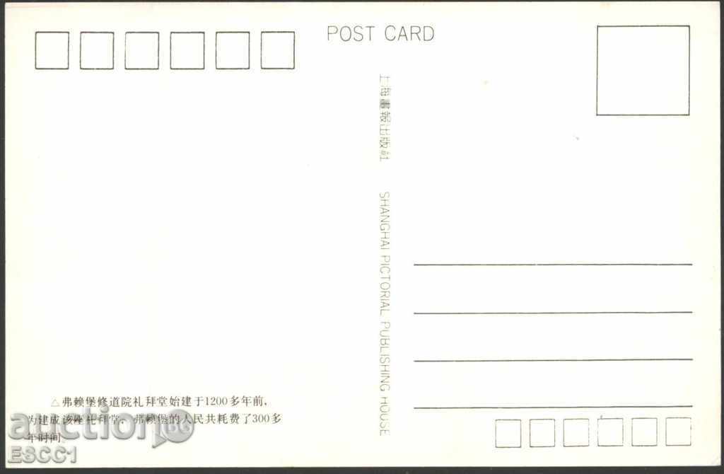 Postcard Stained Glass from China with price 1.25 BGN | € 0.64 Postcard Stained Glass from China with price 1.25 BGN | € 0.64