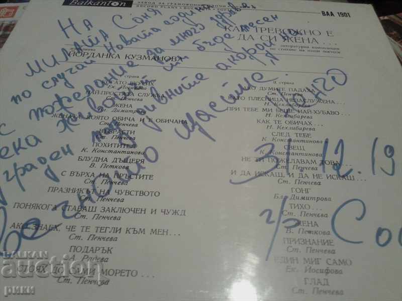 BAA 1901 Γιορντάνκα Kuzmanova με τιμή 22.00 BGN | € 11.25