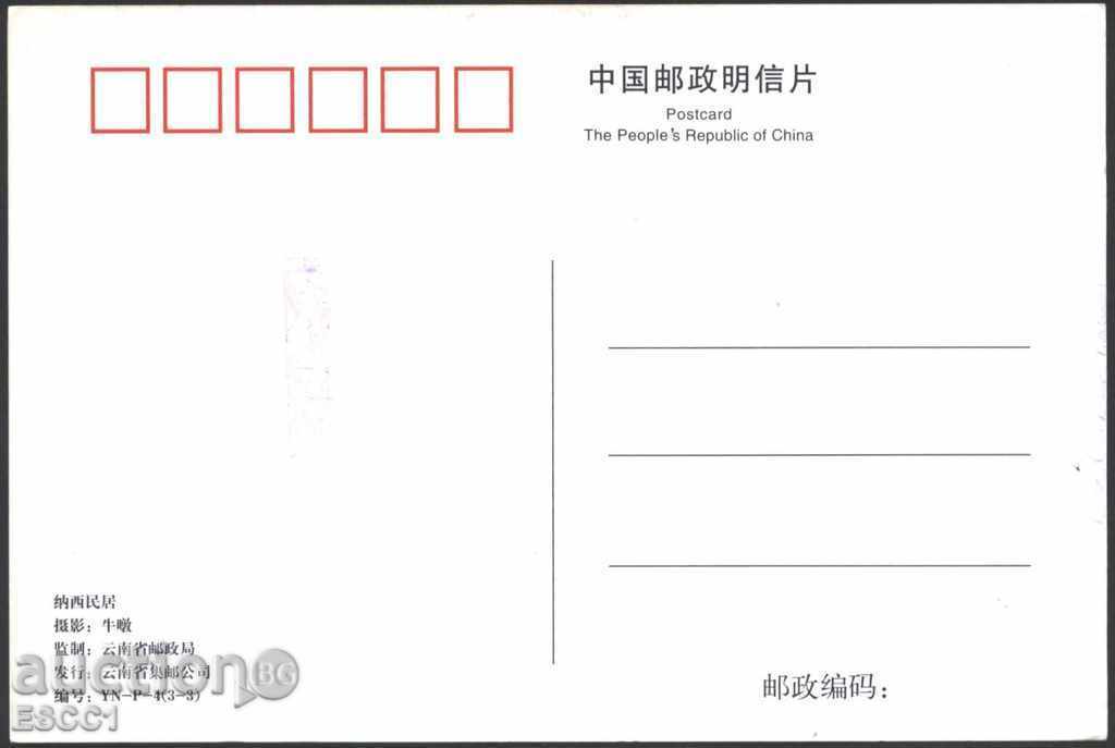 Postcard Architecture from China with price 1.25 BGN | € 0.64 Postcard Architecture from China with price 1.25 BGN | € 0.64