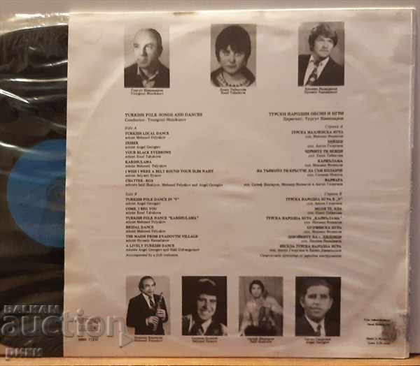 BMA 11232 Turkish folk songs and games with price 90.00 BGN | € 46.02 BMA 11232 Turkish folk songs and games with price 90.00 BGN | € 46.02