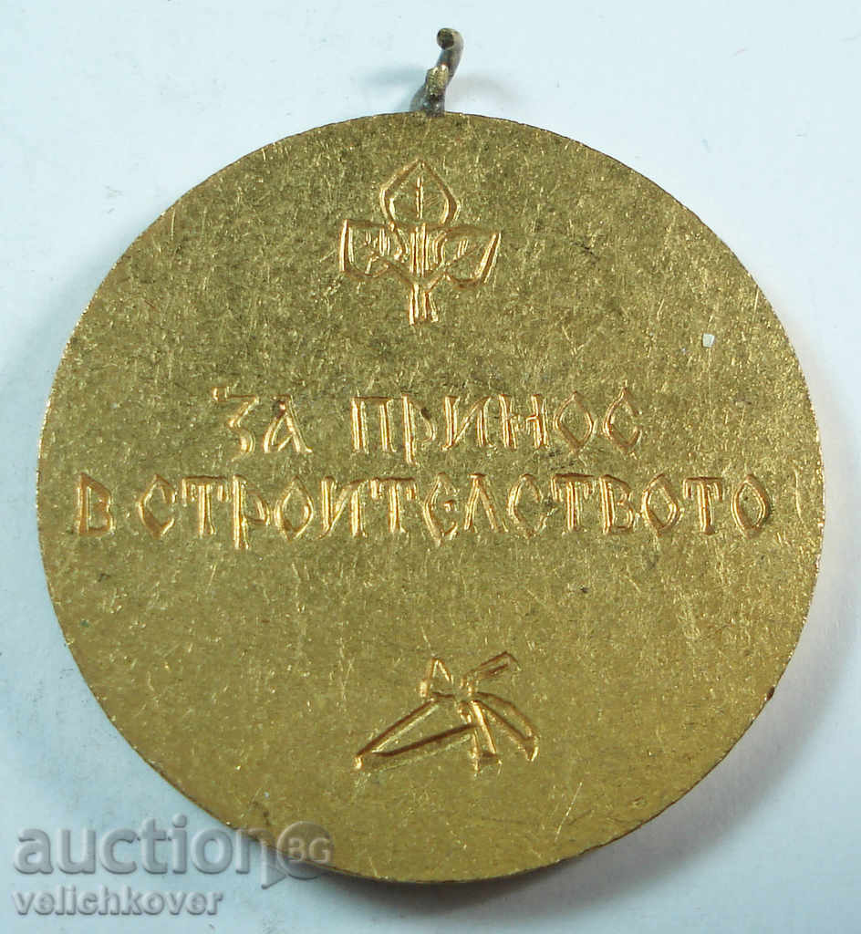 8171 Bulgaria Medal Kolio Ficheto for Contribution to Construction with price 2.00 BGN | € 1.02 8171 Bulgaria Medal Kolio Ficheto for Contribution to Construction with price 2.00 BGN | € 1.02