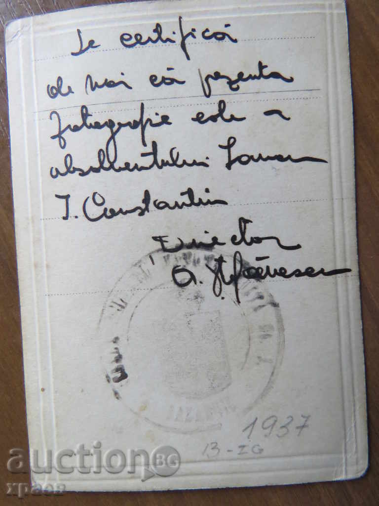 OLD PHOTO - SMALL with price 4.99 BGN | € 2.55 OLD PHOTO - SMALL with price 4.99 BGN | € 2.55