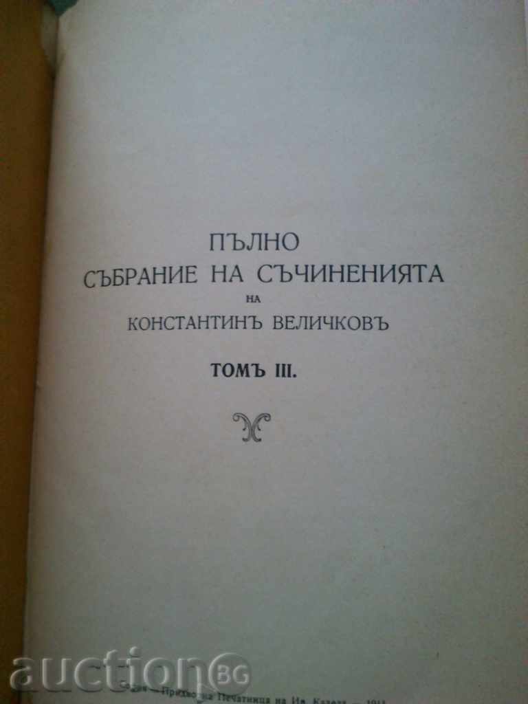 Essays .Tom 3 și 4 .Konstantin Velitchkov