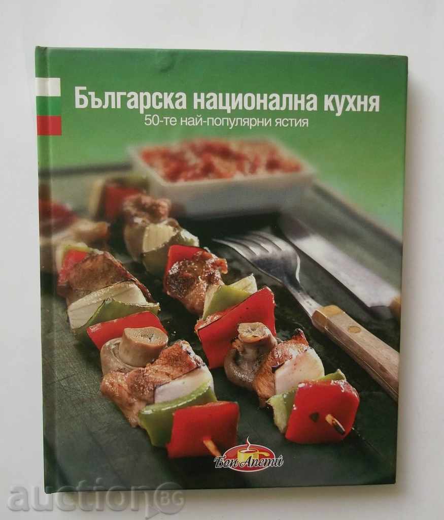 bucătăria bulgară 50 feluri de mâncare cele mai populare în 2009