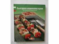 Българска национална кухня 50-те най-популярни ястия 2009 г.