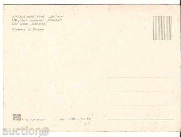 Card Bulgaria Templul Shipka-monument 11 ** cu preț 0.90 BGN | € 0.46 Card Bulgaria Templul Shipka-monument 11 ** cu preț 0.90 BGN | € 0.46