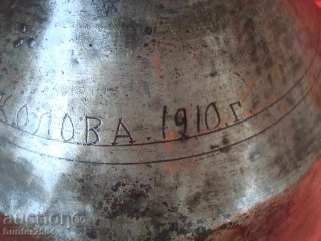 IBRICK copper, tinned, height 280mm. dated 1910. with price € 79.95 | 156.37 BGN IBRICK copper, tinned, height 280mm. dated 1910. with price € 79.95 | 156.37 BGN