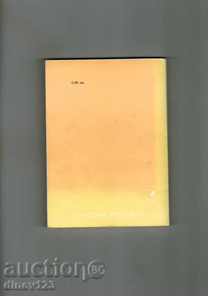 ITALY - S. KIRADJIEV with price 5.00 BGN | € 2.56