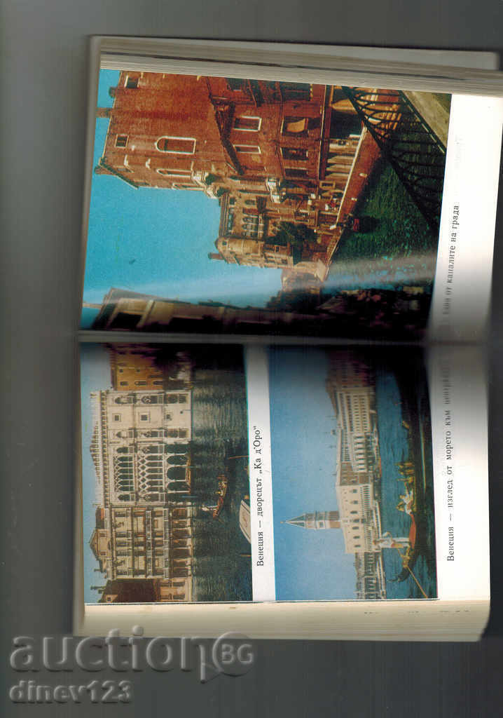 Auction  ITALY - S. KIRADJIEV