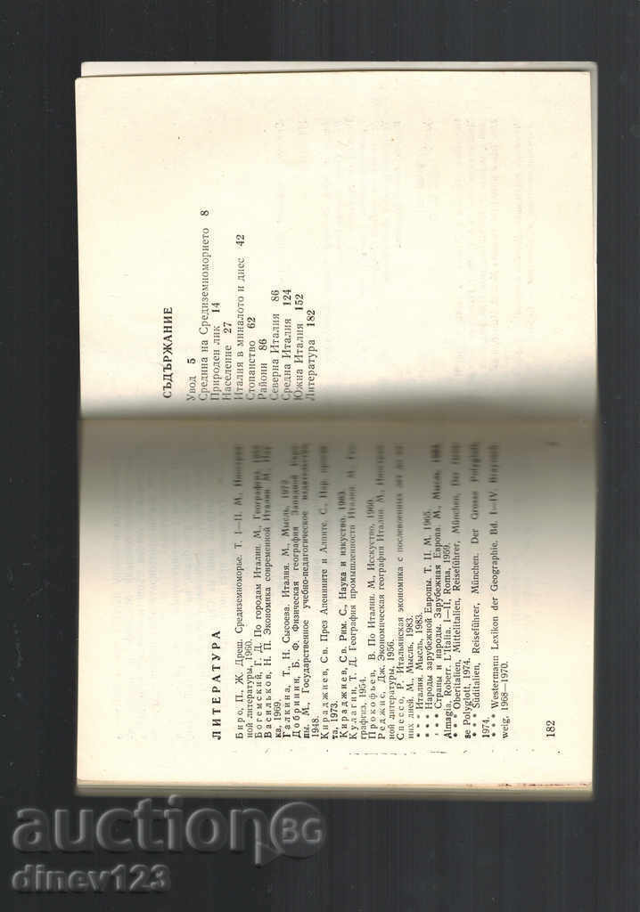 Delivery of ITALY - S. KIRADJIEV