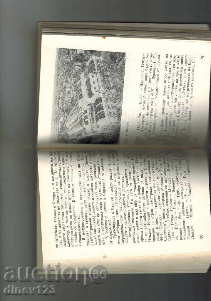 ITALY - S. KIRADJIEV - 6