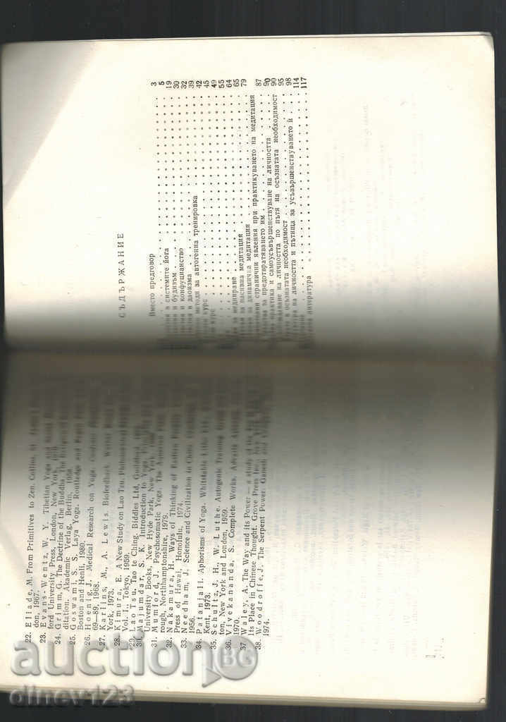 Auction THE SELF-EMPLOYMENT IN PRINCE AND TODAY - N. PETROV Auction THE SELF-EMPLOYMENT IN PRINCE AND TODAY - N. PETROV