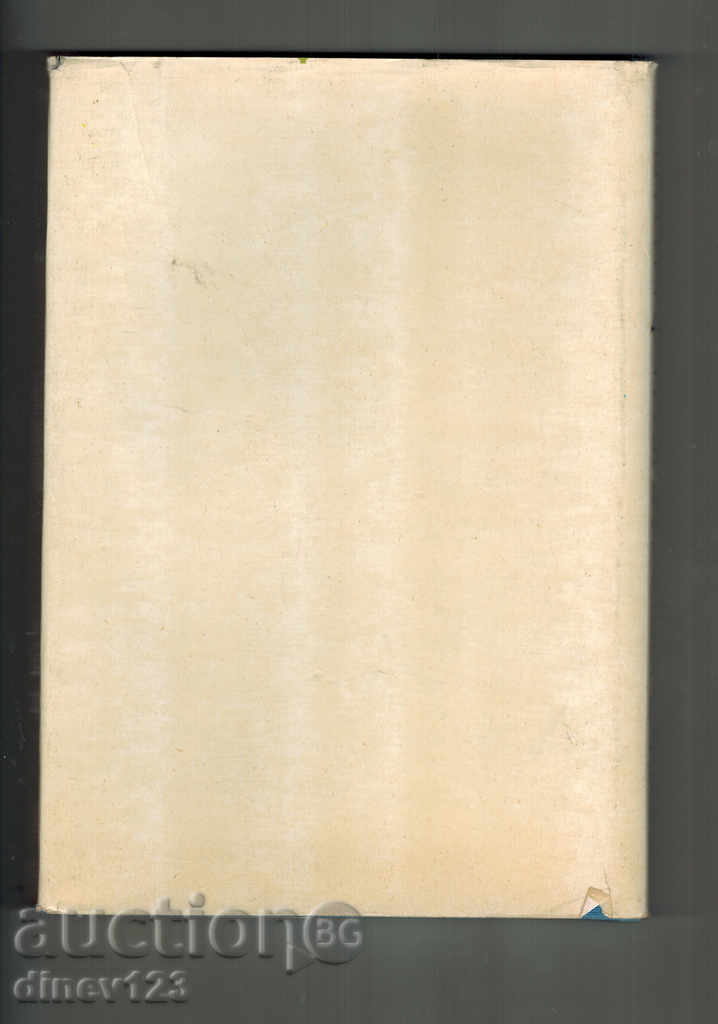 THE EXCLUSIVE PERSON OF Flanders - P. Carson with price 9.50 BGN | € 4.86 THE EXCLUSIVE PERSON OF Flanders - P. Carson with price 9.50 BGN | € 4.86