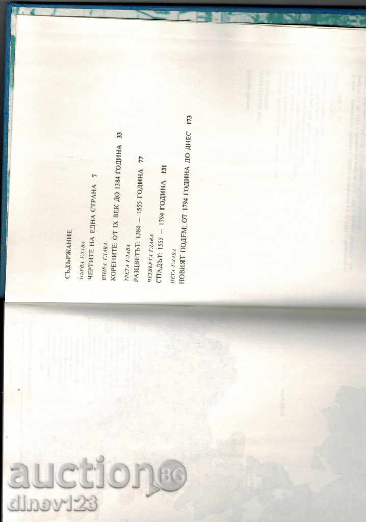 THE EXCLUSIVE PERSON OF Flanders - P. Carson - 7 THE EXCLUSIVE PERSON OF Flanders - P. Carson - 7