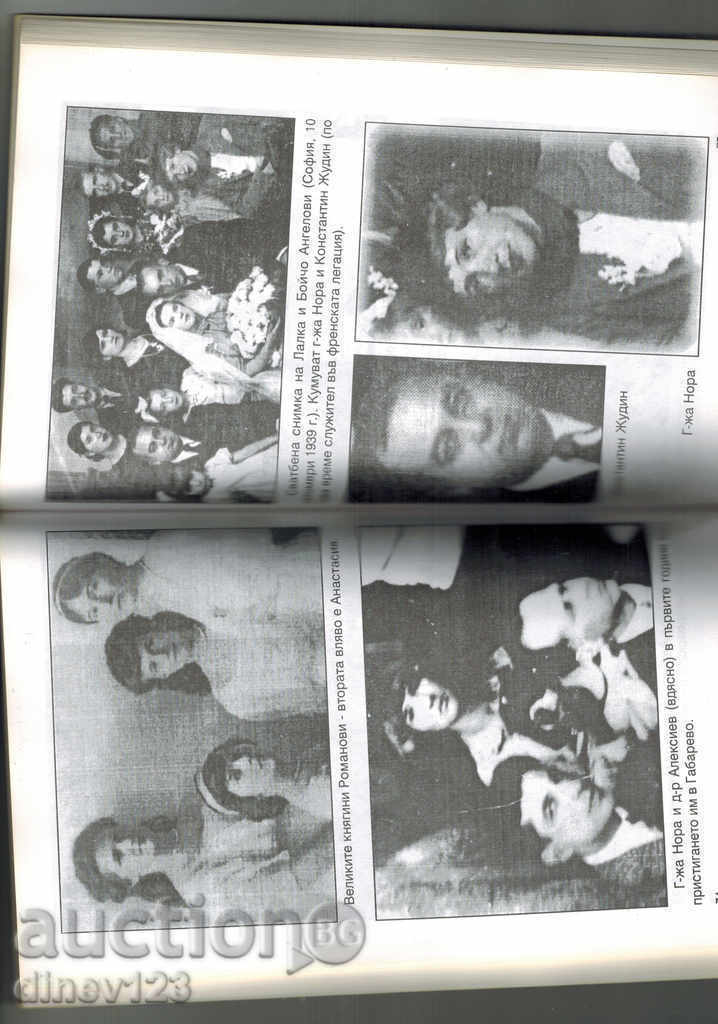 Delivery of ROMANOV - THE END OF ONE MISTERIA - D. YOTOVA Delivery of ROMANOV - THE END OF ONE MISTERIA - D. YOTOVA