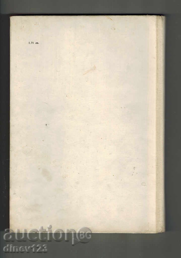 GOLDEN AGE - HOSSE MARTI with price 9.00 BGN | € 4.60 GOLDEN AGE - HOSSE MARTI with price 9.00 BGN | € 4.60