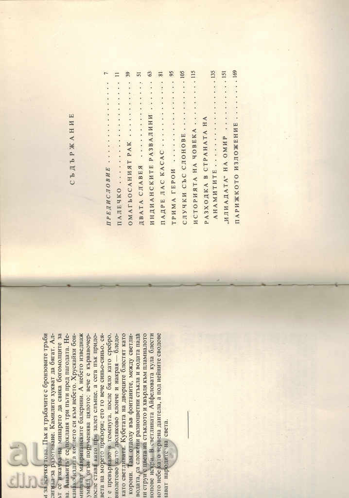 GOLDEN AGE - HOSSE MARTI - 5 GOLDEN AGE - HOSSE MARTI - 5