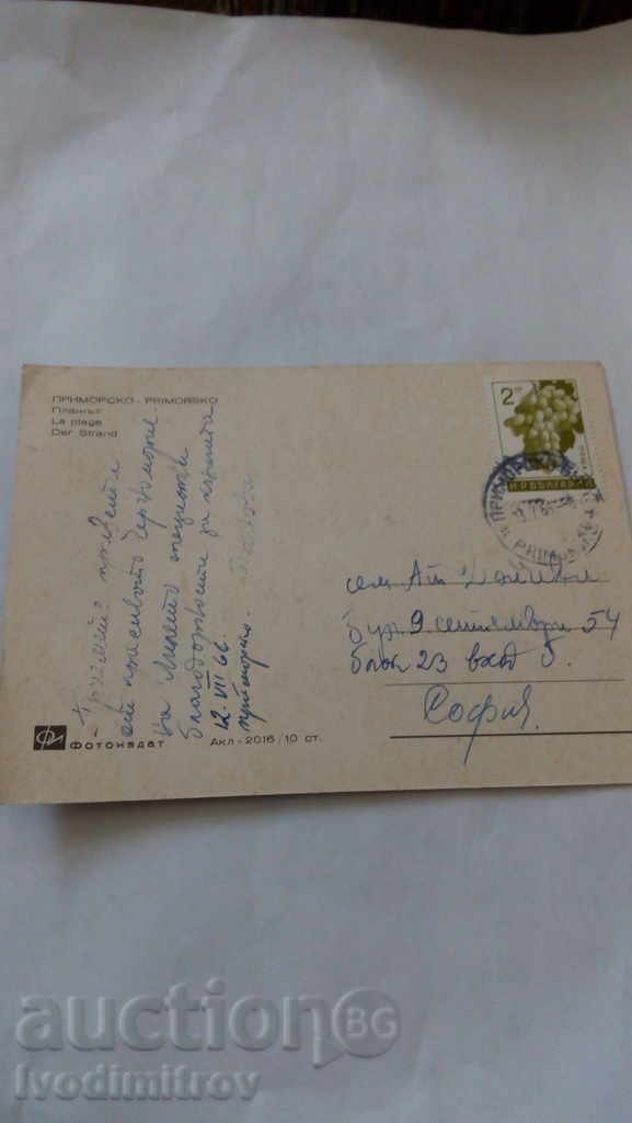 Postcard Primorsko Beach 1966 with price 0.45 BGN | € 0.23