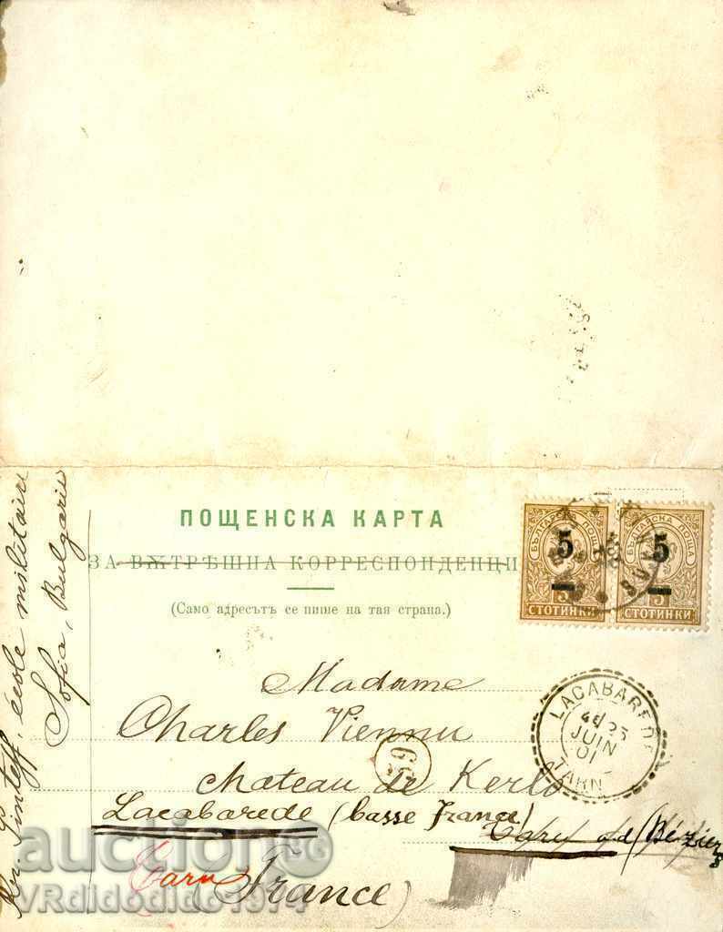 BULGARIA TRAVELLED view KLISURA DOUBLE 1901 SMALL LION 2x5/3 with price 134.95 BGN | € 69.00 BULGARIA TRAVELLED view KLISURA DOUBLE 1901 SMALL LION 2x5/3 with price 134.95 BGN | € 69.00