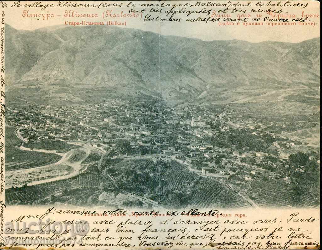 BULGARIA TRAVELLED view KLISURA DOUBLE 1901 SMALL LION 2x5/3 BULGARIA TRAVELLED view KLISURA DOUBLE 1901 SMALL LION 2x5/3