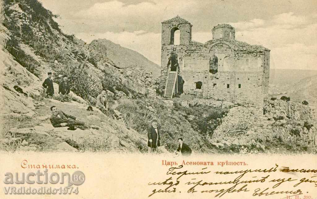 προβολή Travel Stanimaka Asenovo Krepost 1901 LITTLE LION 5