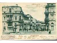 Vedere TRAVELED SOFIA ul ALEXANDROVSKA 1901 LEUL MIC 2 x 5