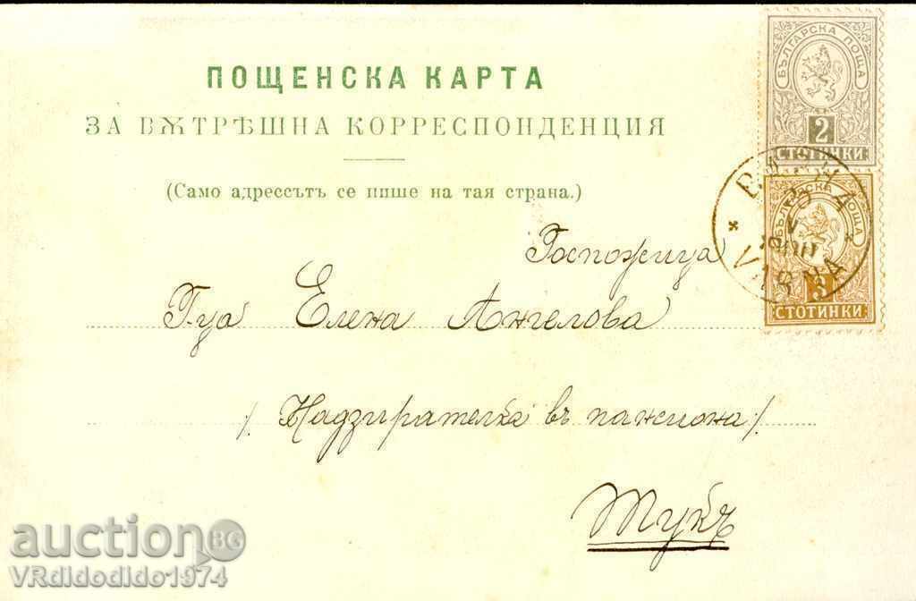 Ταχυδρομική κάρτα ΨΑΡΑΣ ΛΟΥΛΟΥΔΟΥ 1901 ΜΙΚΡΟΣ ΛΕΩΝ 2 3 ΒΑΡΝΑ με τιμή € 24.99 | 48.88 BGN Ταχυδρομική κάρτα ΨΑΡΑΣ ΛΟΥΛΟΥΔΟΥ 1901 ΜΙΚΡΟΣ ΛΕΩΝ 2 3 ΒΑΡΝΑ με τιμή € 24.99 | 48.88 BGN