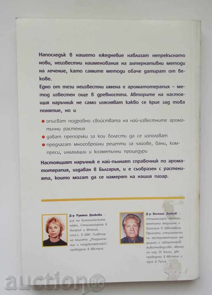 A Guide to Aromatherapy - Rumyana Denkova, V. Denkov 1999 with price 14.00 BGN | € 7.16 A Guide to Aromatherapy - Rumyana Denkova, V. Denkov 1999 with price 14.00 BGN | € 7.16