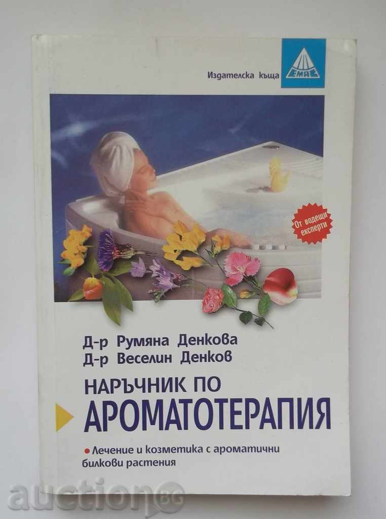Наръчник по ароматотерапия - Румяна Денкова, В. Денков 1999