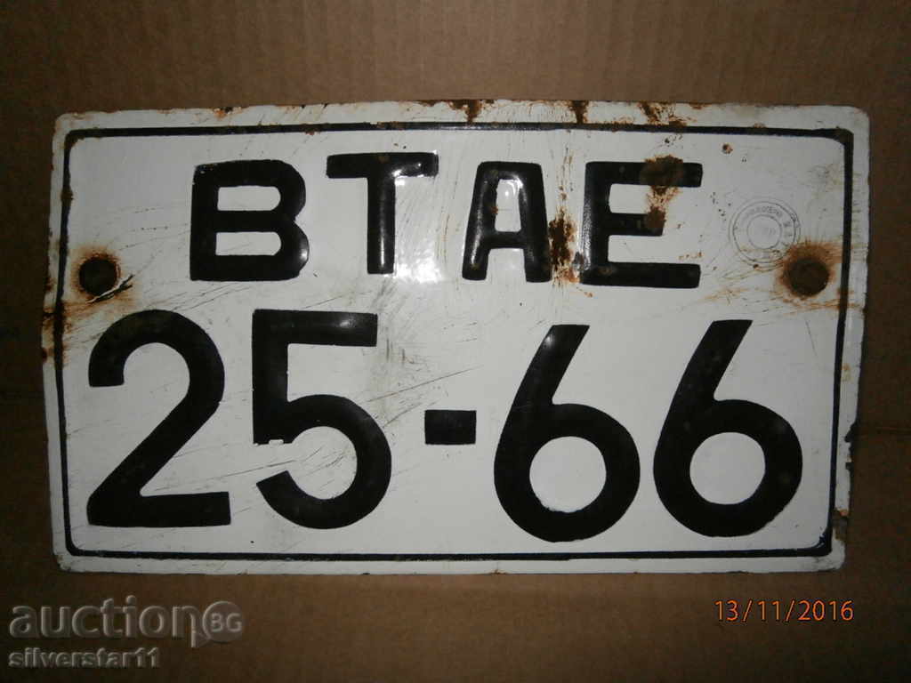 plate number registration plate with price 30.00 BGN | € 15.34 plate number registration plate with price 30.00 BGN | € 15.34