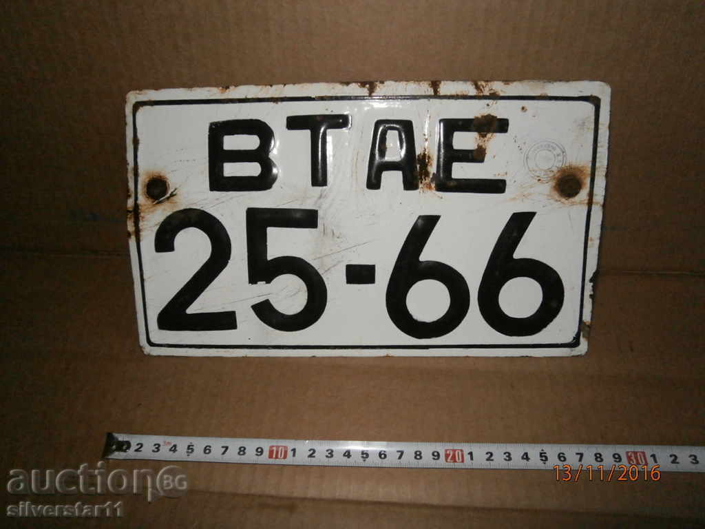 plate number registration plate plate number registration plate