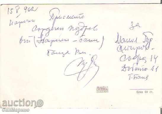 Map Bulgaria Narechen Baths Location 4 * with price 1.90 BGN | € 0.97 Map Bulgaria Narechen Baths Location 4 * with price 1.90 BGN | € 0.97