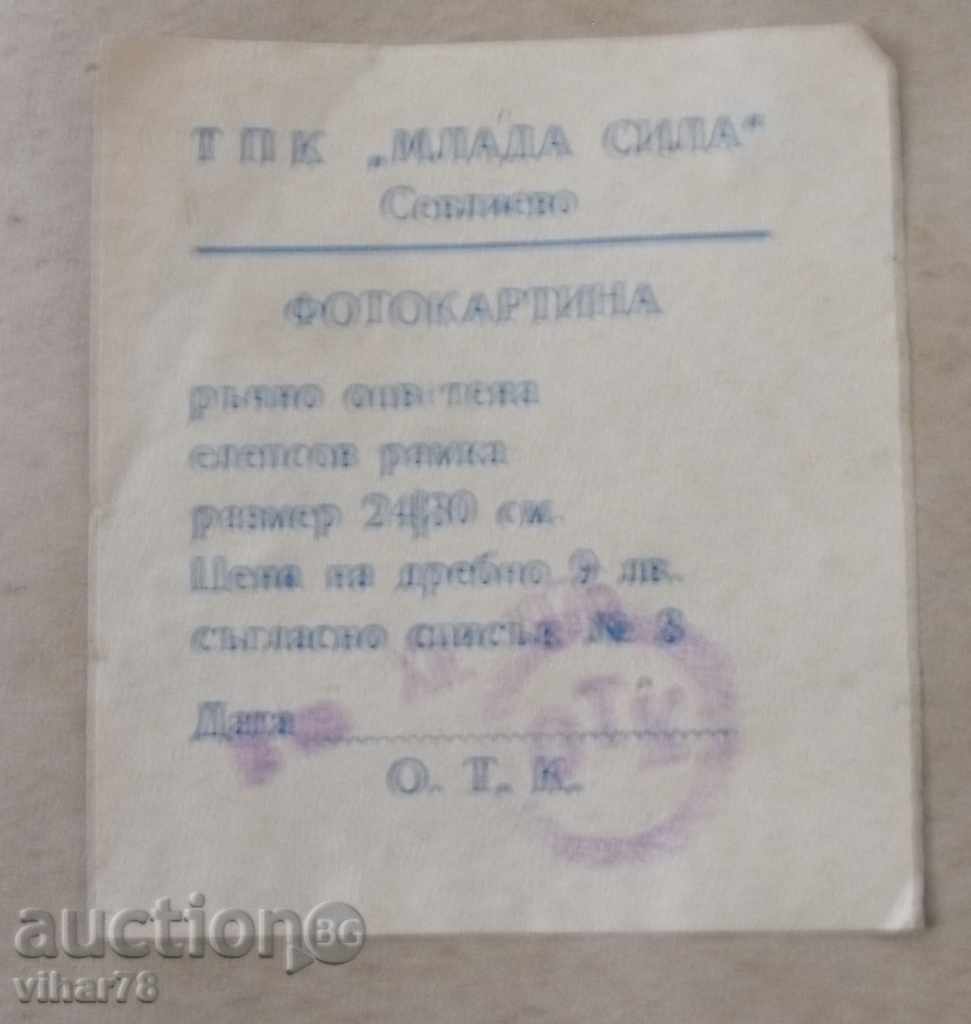 ФОТОКАРТИНА - 6 ФОТОКАРТИНА - 6