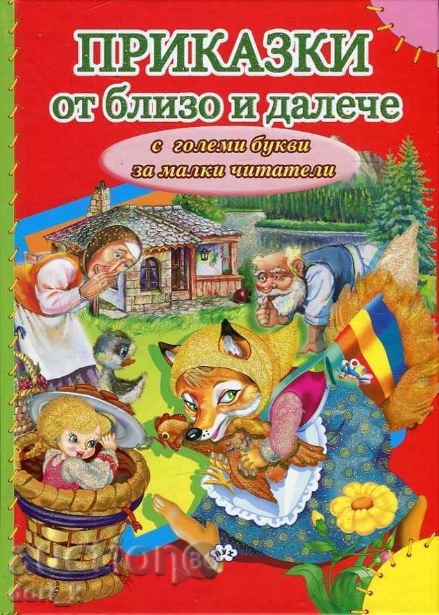 Tales from near and far (in large letters for small readers Tales from near and far (in large letters for small readers