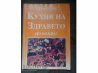 Alfred Kuehn Κουζίνα της Υγείας, αλλά τι;