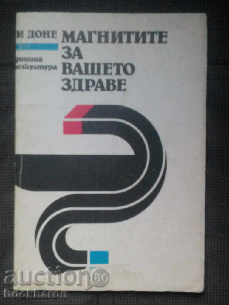 Louis Done: Magneți de sănătate