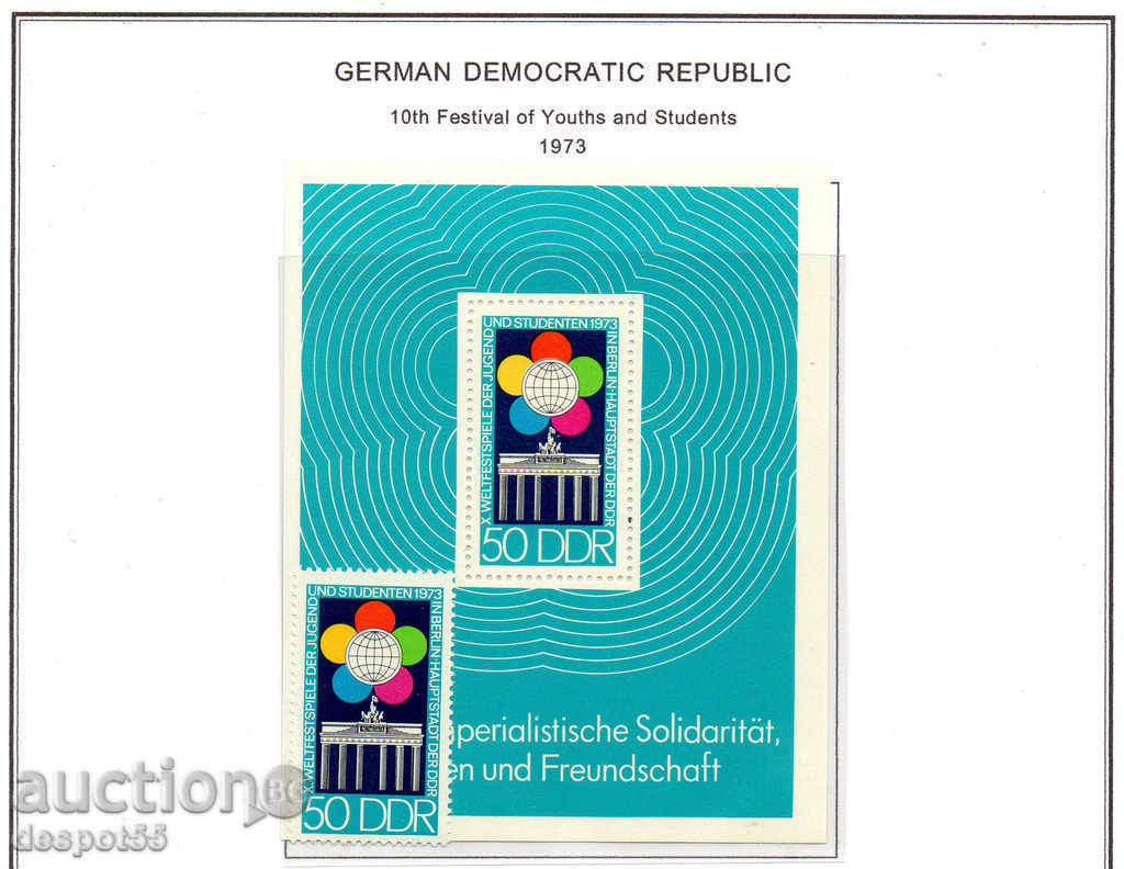 1973. GDR. 10th International Youth Festival + Block. with price 2.80 BGN | € 1.43