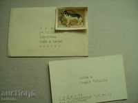 Малък пощенски плик с поздравителна визитка