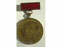 Medal - 60 Years Institute of Communications
