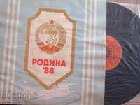 BXA 12283 Родина 88