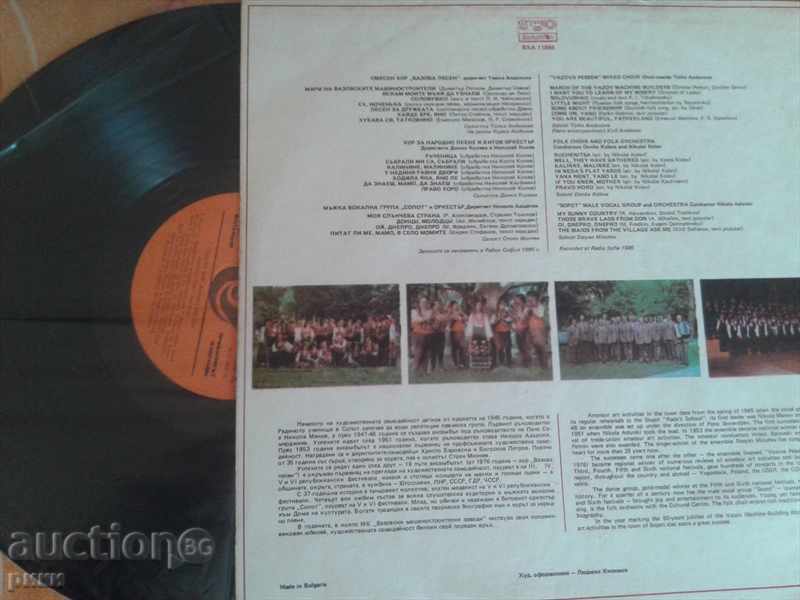 BXA 11866 50 years Vazovski Machinery Works - Sopot with price 100.00 BGN | € 51.13 BXA 11866 50 years Vazovski Machinery Works - Sopot with price 100.00 BGN | € 51.13