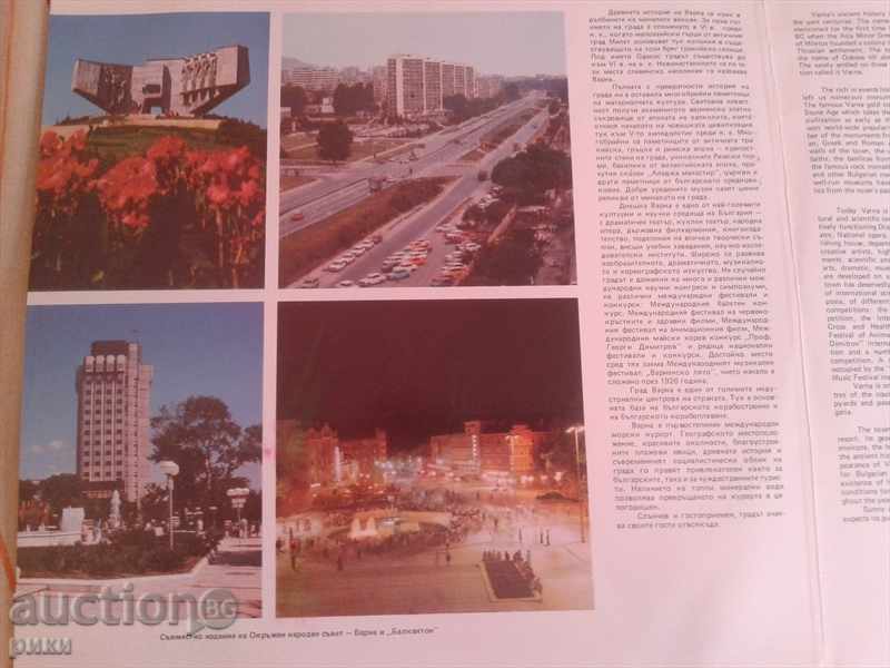 Delivery of BXA 11409-10 Varna - Sun and Music Delivery of BXA 11409-10 Varna - Sun and Music