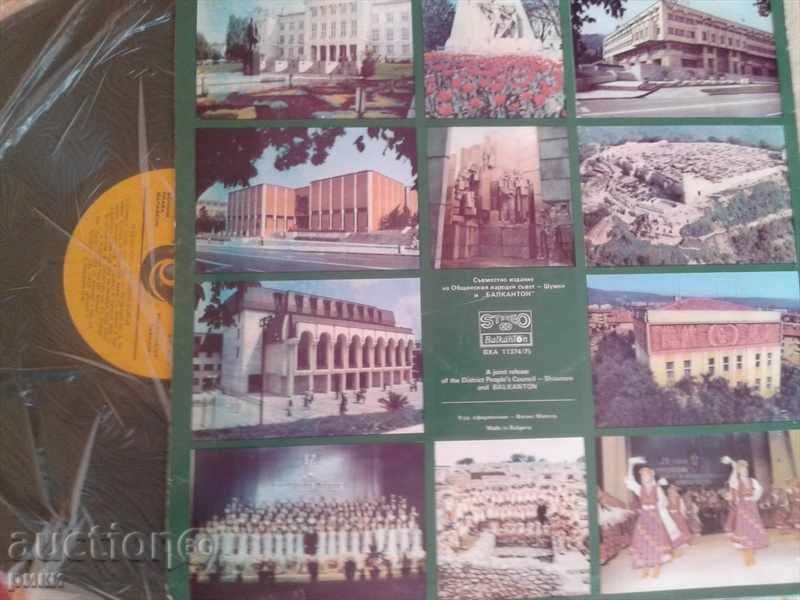 BXA 11374-5 City of Shumen - 40 Years of Ascent with price 40.00 BGN | € 20.45 BXA 11374-5 City of Shumen - 40 Years of Ascent with price 40.00 BGN | € 20.45